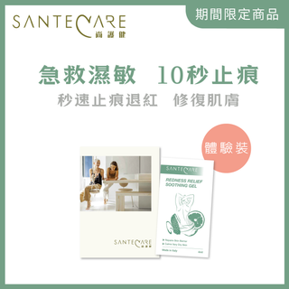 尚護健 - 修復啫喱體驗裝 4ml【濕疹敏感肌適用】濕疹膏｜萬用膏｜10秒止痕