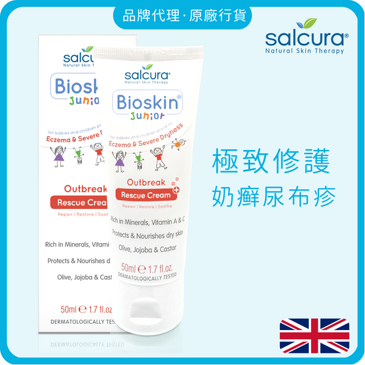 Salcura 植萃舒敏修護萬用霜 50ml (嬰幼兒)(潤膚乳|嬰兒乳霜|嬰兒潤膚霜|濕疹|奶癣|風癩|皮膚敏感)