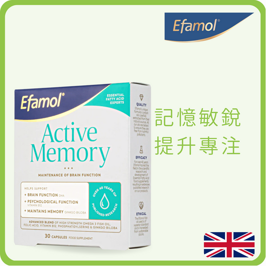 Efamol 敏銳記憶 Omega-3 銀杏葉精華30 粒 (平行進口)	(記憶力|專注力|學習專注|溫習|ADHD|活躍症|自閉症)