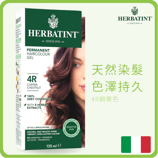 Herbatint 天然草本不掉色染髮劑 (無化學成份)  4R 銅栗色 150ml (平行進口)	(無阿摩尼亞|敏感肌適用|遮白髮|染黑髮|天然染髮|草本染髮)