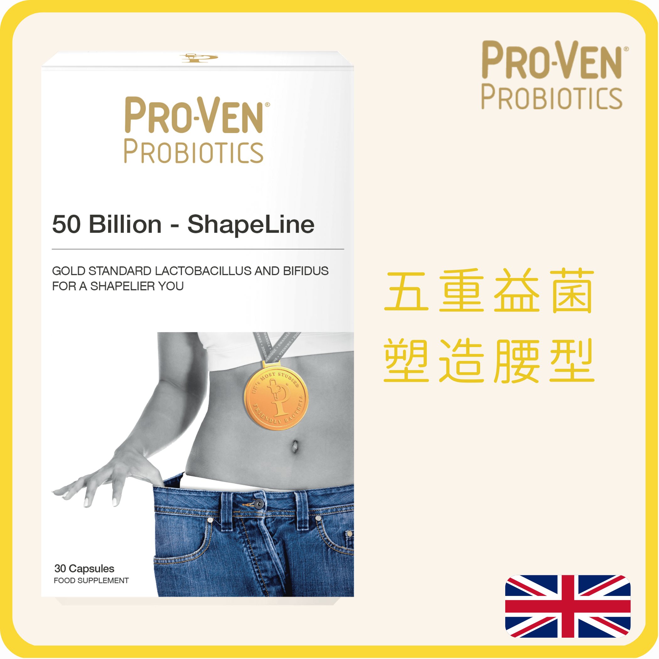 ProVen 修腩塑形高效益生菌 500億 (5重菌落) 30粒 (肚瀉|便秘|肚痛|腸易激|腸道微生態|濕疹)