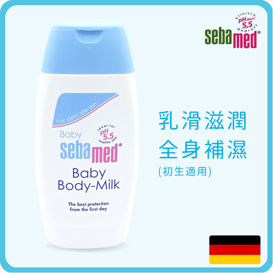 施巴® 嬰兒潤膚乳 200ml (平行進口)(潤膚乳|嬰兒乳霜|嬰兒潤膚霜|濕疹|奶癣|風癩|皮膚敏感)