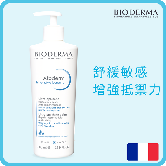 Bioderma - Atoderm 特效滋潤低敏 修護乳液 (濕疹及乾敏肌) 500ml (平行進口) (濕疹|乾燥|奶癣|皮膚敏感|主婦手|牛皮癣|敏感肌|保濕乳)
