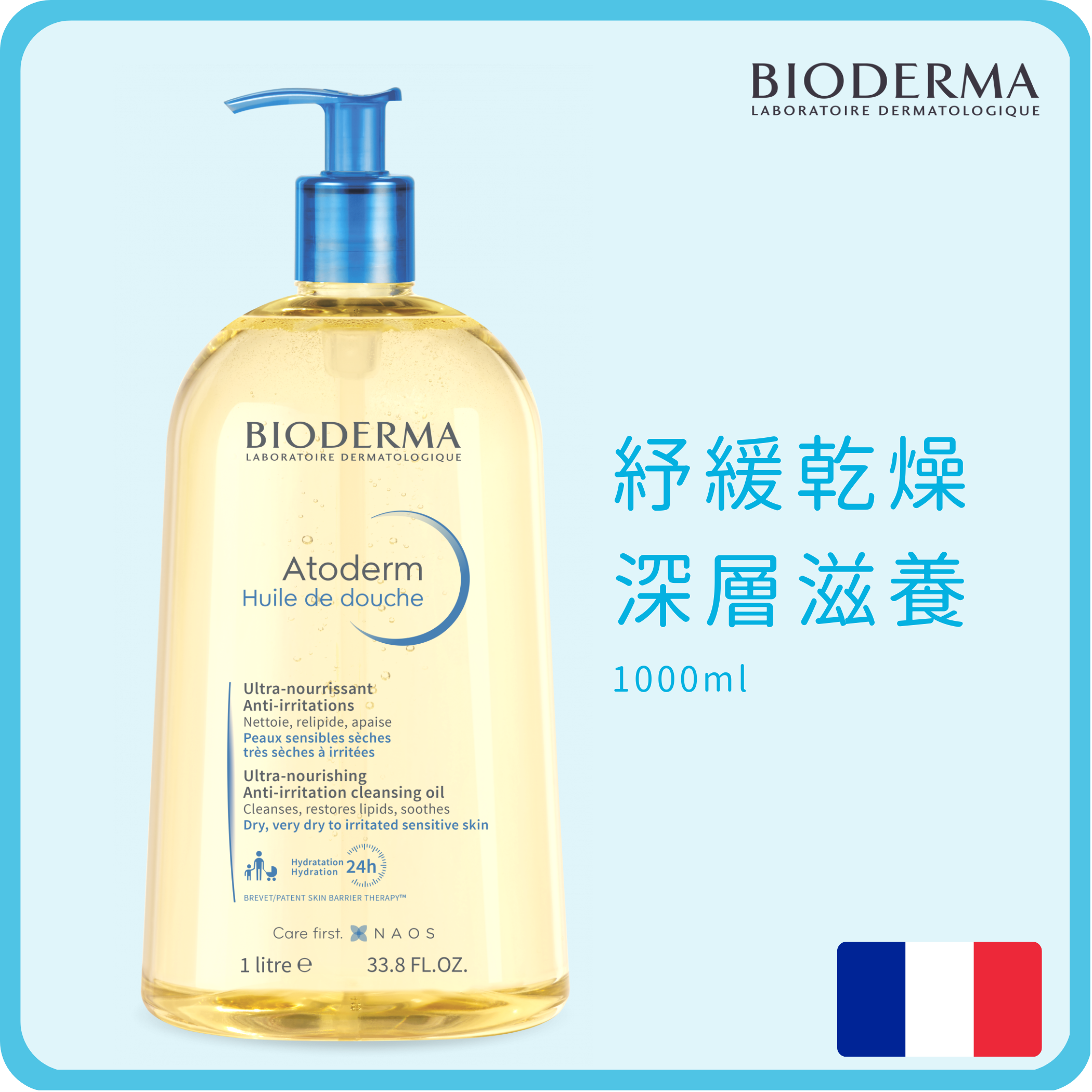 Bioderma - Atoderm 深層滋養潔膚 沐浴油 (濕疹及乾敏肌) 1L (平行進口) (濕疹|乾燥|奶癣|皮膚敏感|主婦手|牛皮癣|敏感肌|保濕乳)