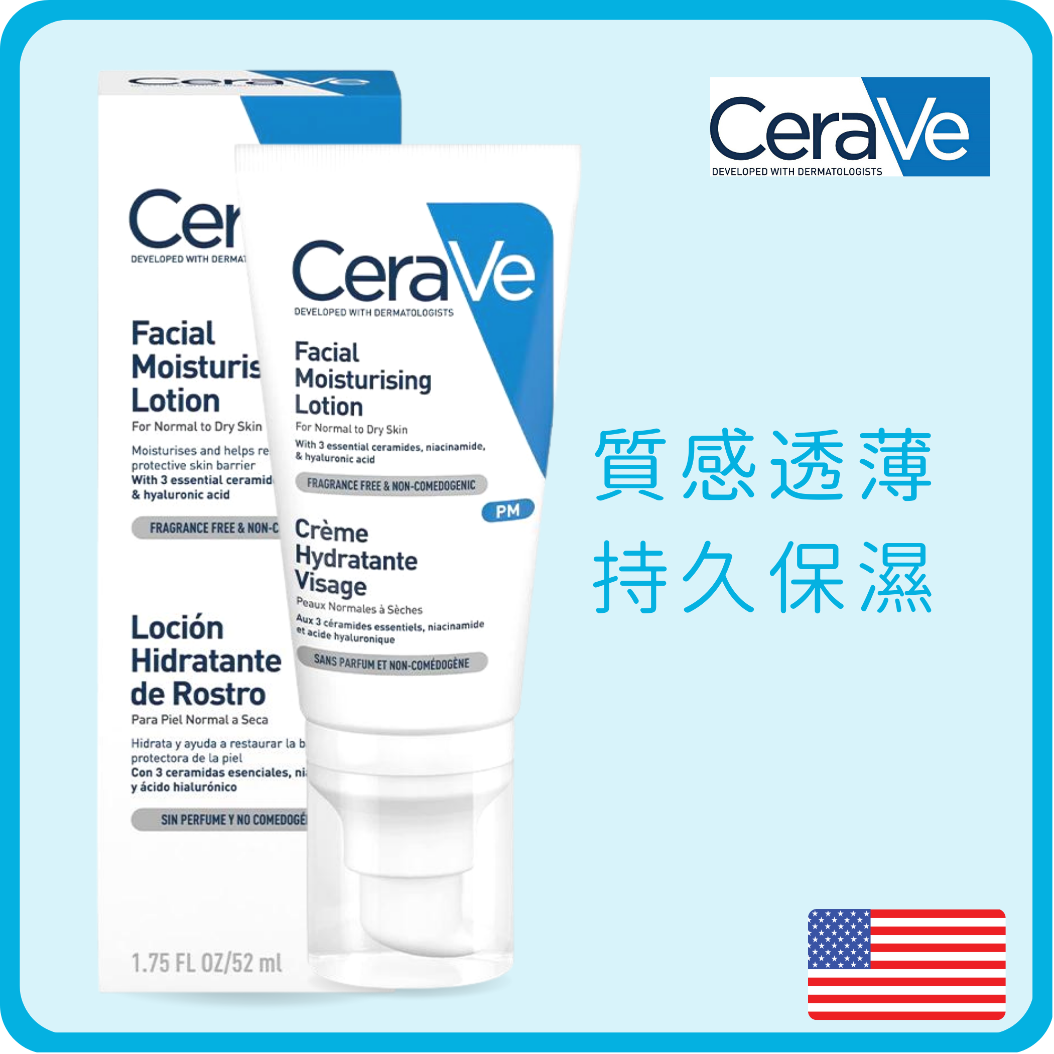 CeraVe - 長效保濕面霜 52ml (濕疹及乾敏肌) (平行進口) (濕疹|乾燥|皮膚敏感|主婦手|牛皮癣|敏感肌|面霜|潤膚露|甩皮)