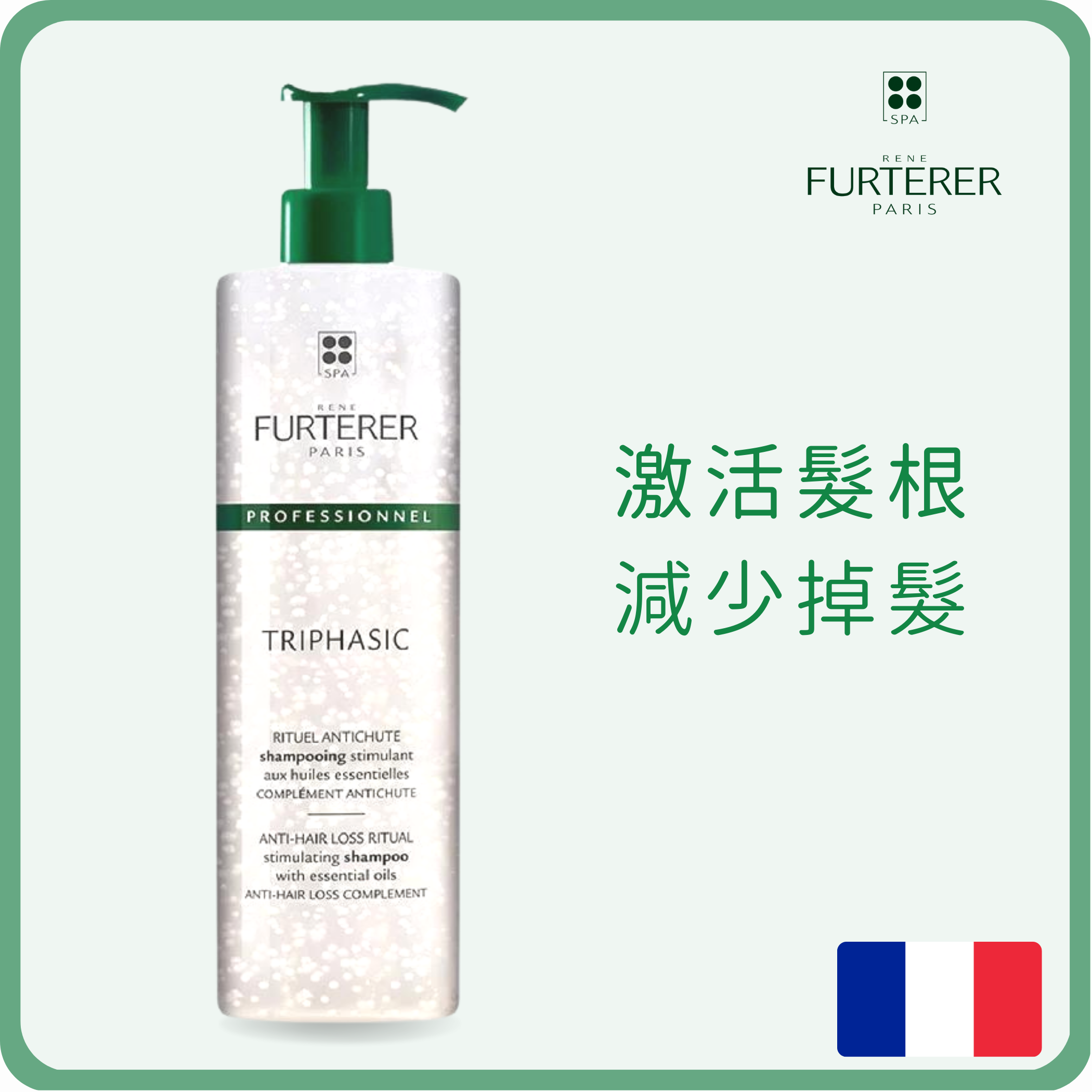 Rene Furterer TRIPHASIC 再生防脫髮洗髮水 600ml (平行進口) (無矽|育髮|強韌髮絲|生髮|掉髮|防脫髮|防掉髮洗頭水)